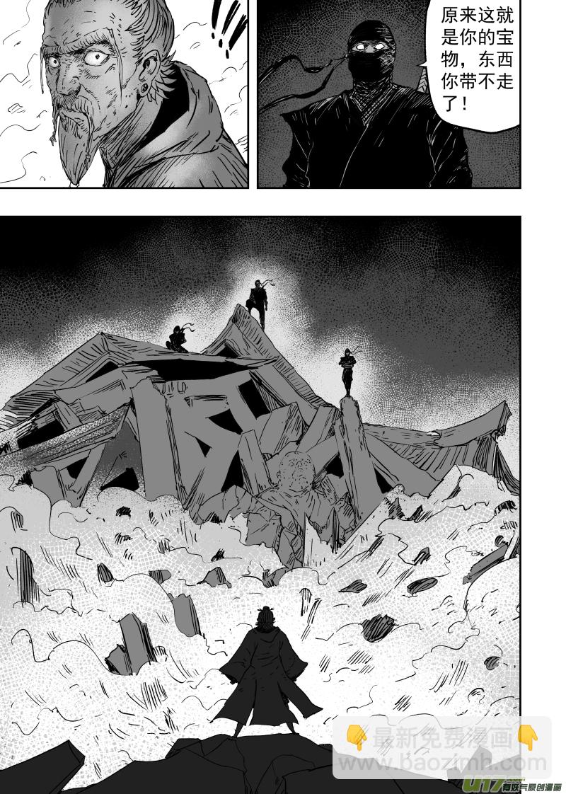 第九十三回 人心不古-第103话