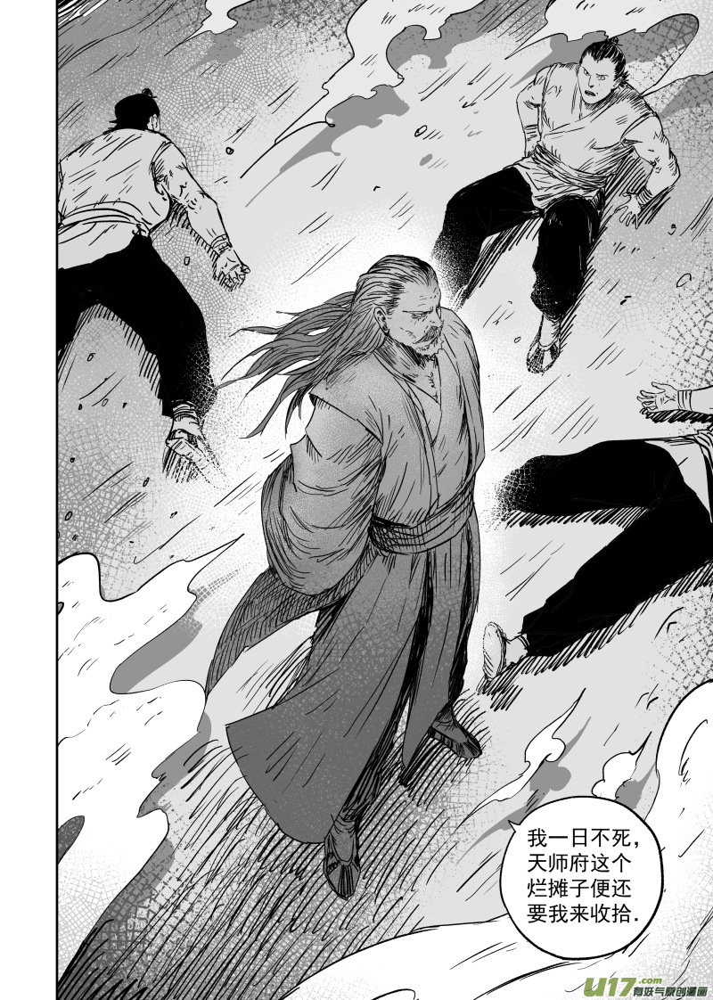 第九十五回 身负重担-第105话