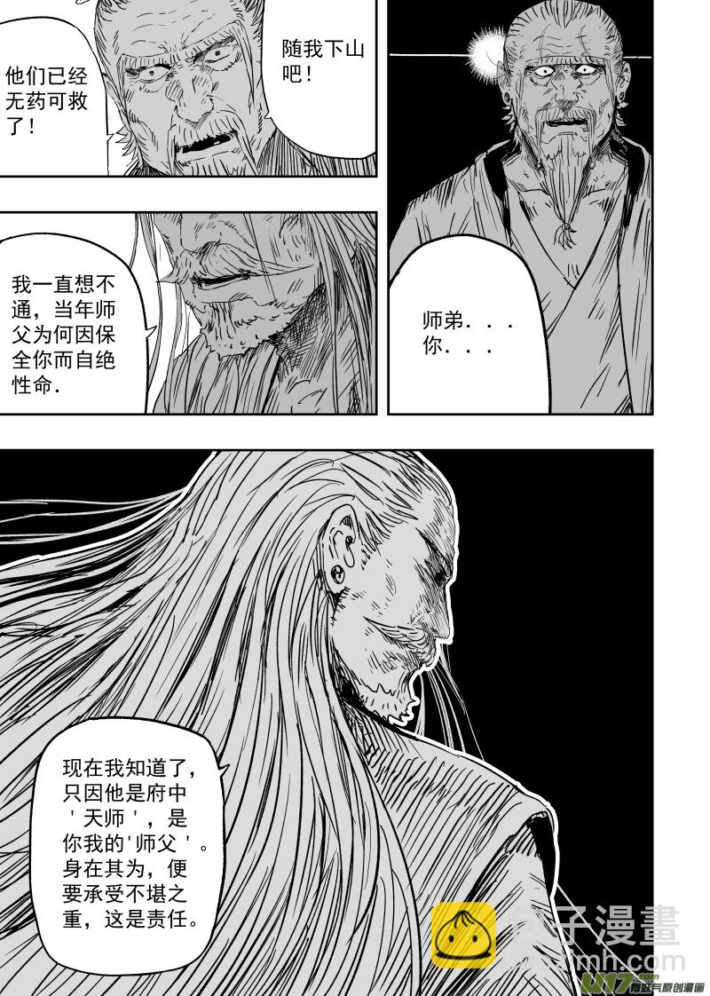 第九十五回 身负重担-第105话