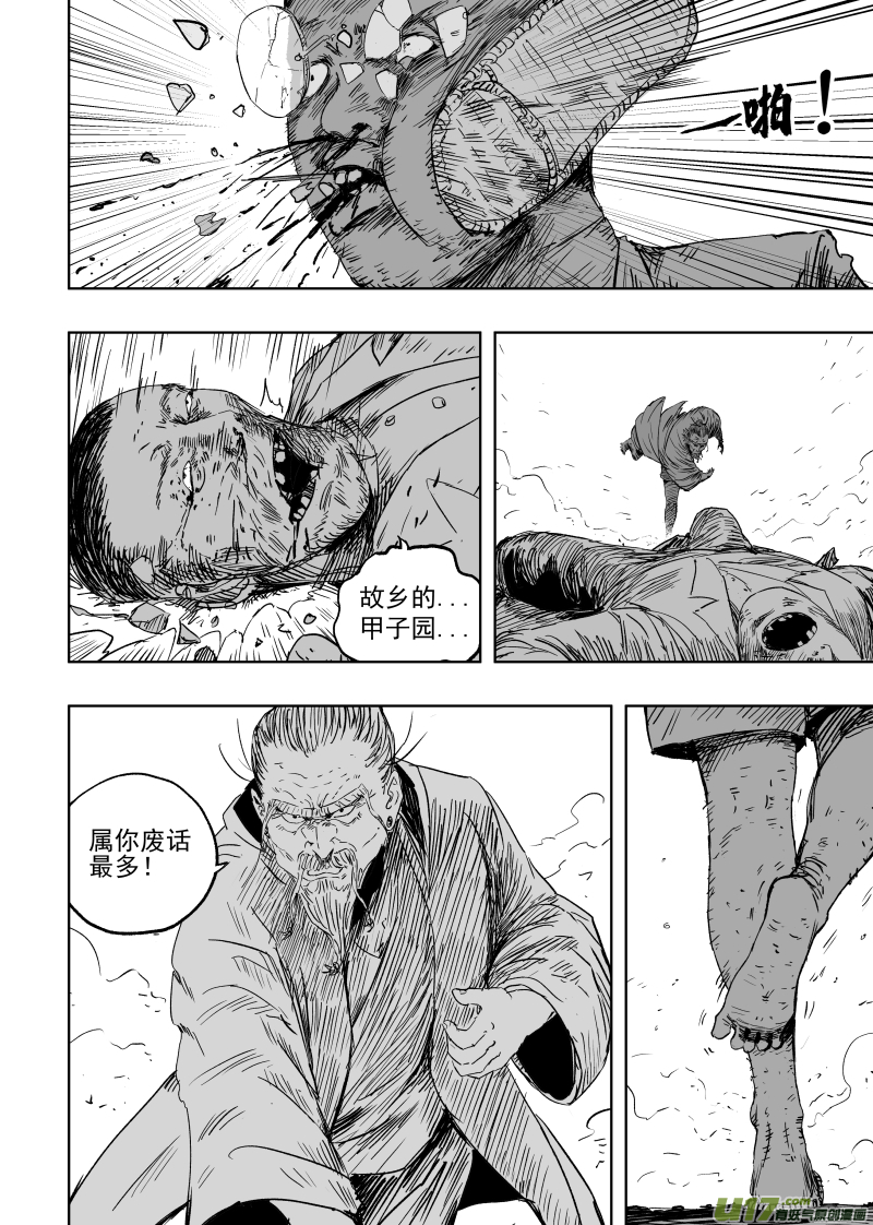 第九十五回 身负重担-第105话