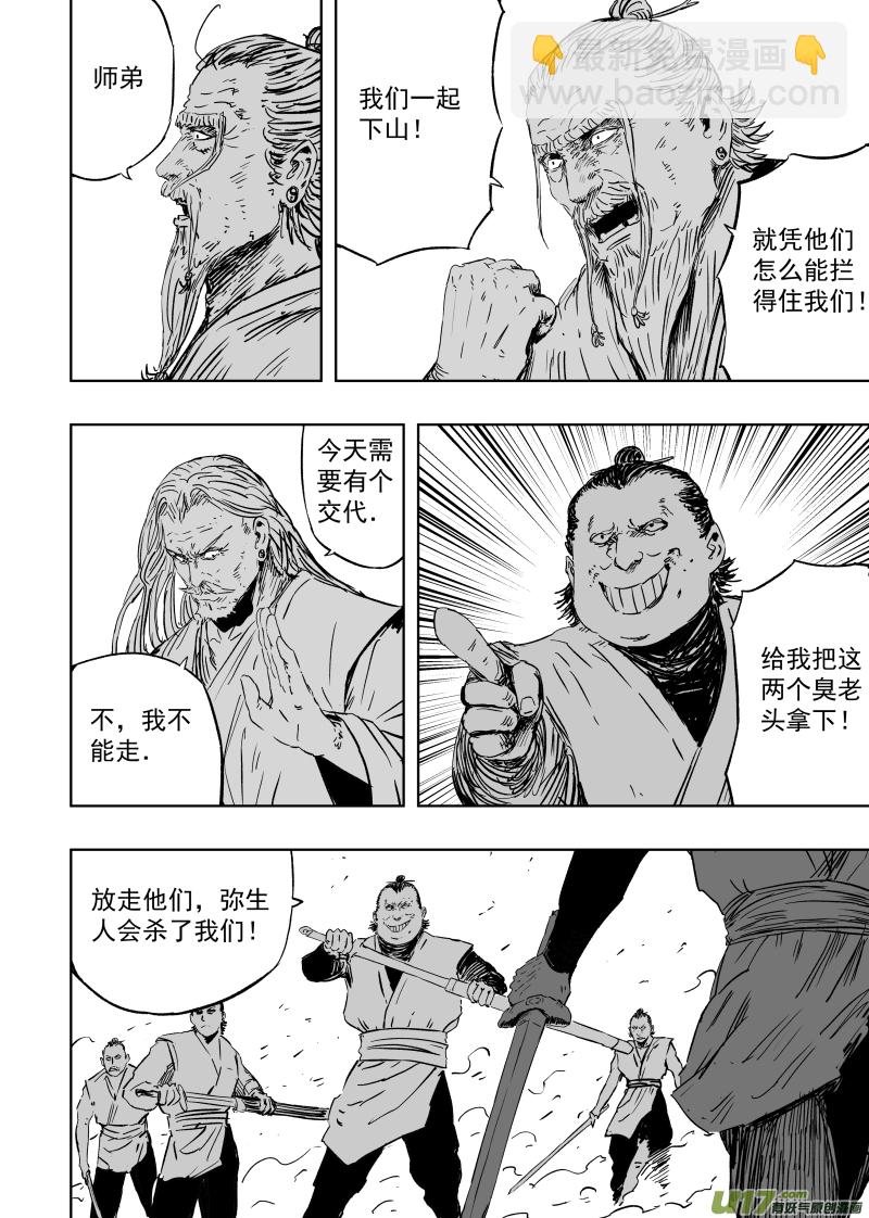 第九十五回 身负重担-第105话