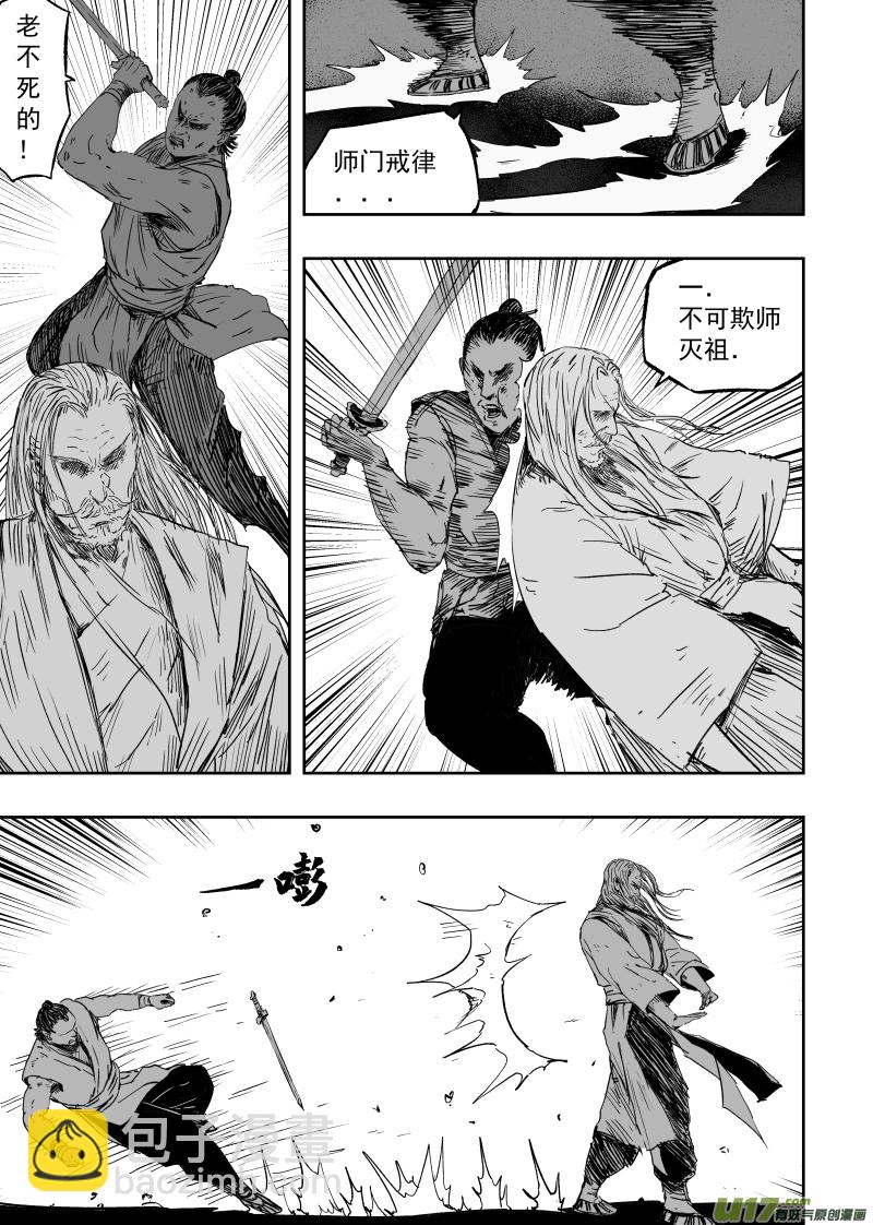 第九十五回 身负重担-第105话