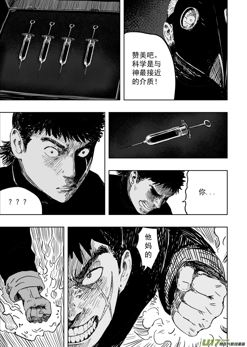 第九十九回 尸鬼先生-第109话