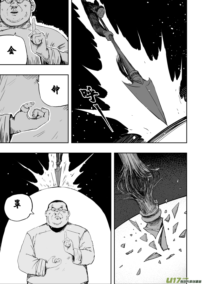 第一百零一回 变异-第111话