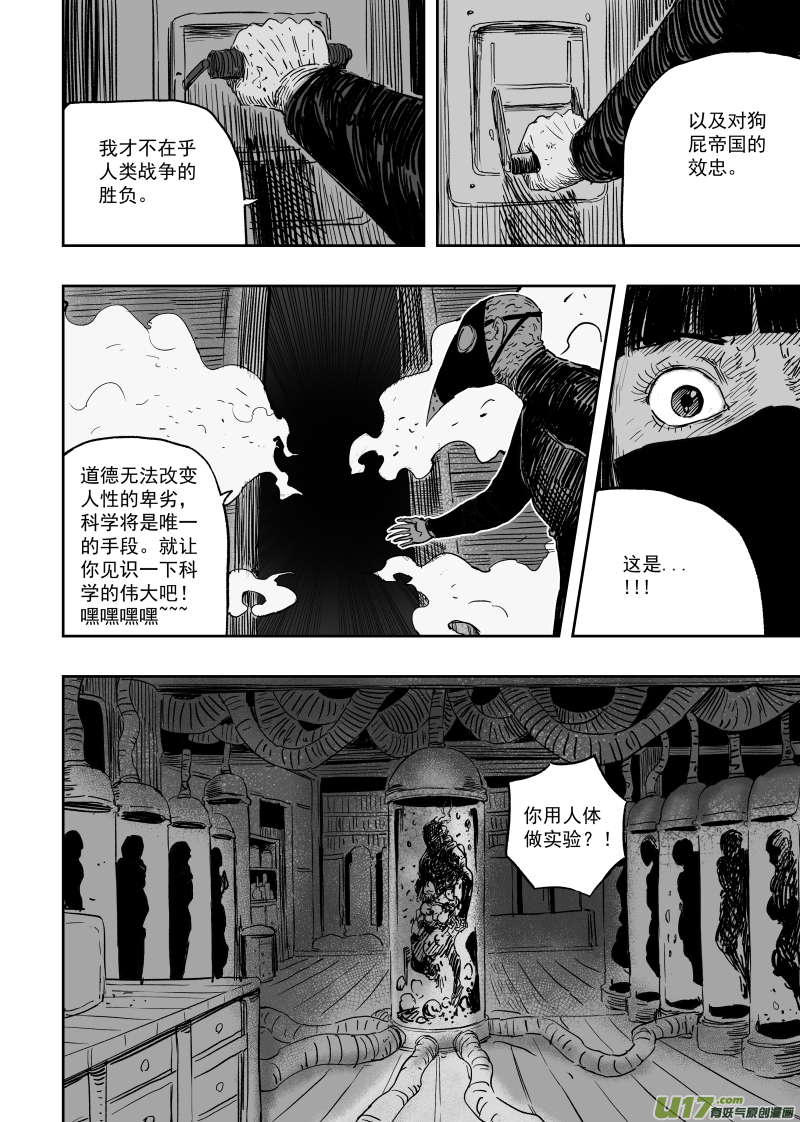 第一百零五回 格萨尔基因-第115话