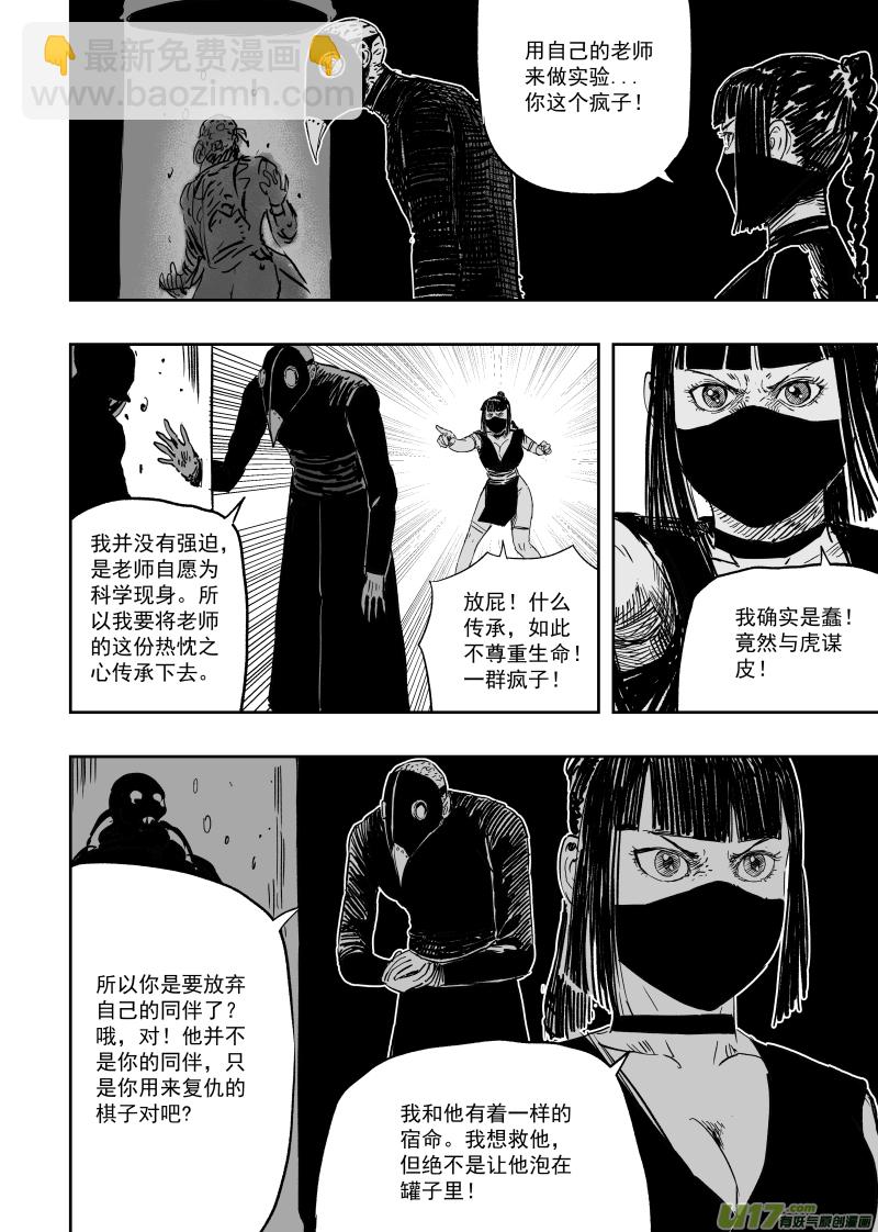 第一百零五回 格萨尔基因-第115话