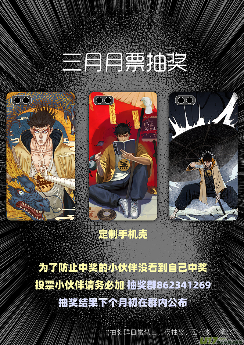 第一百零五回 格萨尔基因-第115话