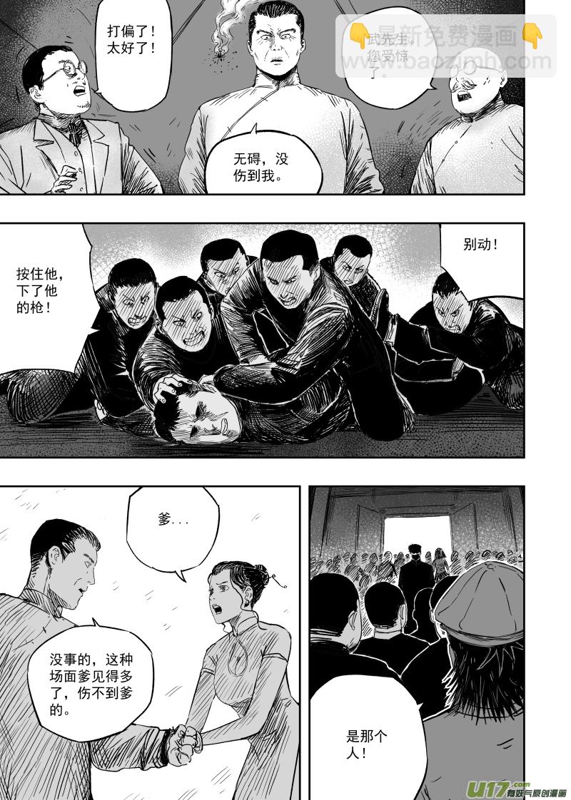 第一百零五回 格萨尔基因-第115话