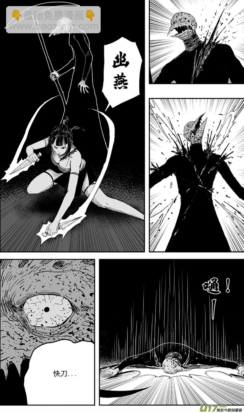 第一百零七回 觉醒-第117话