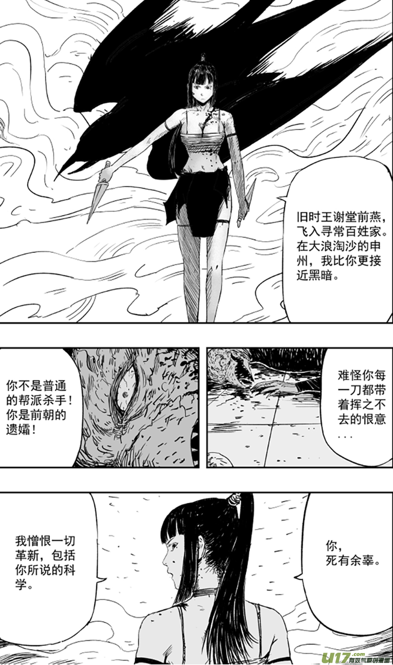 第一百零七回 觉醒-第117话