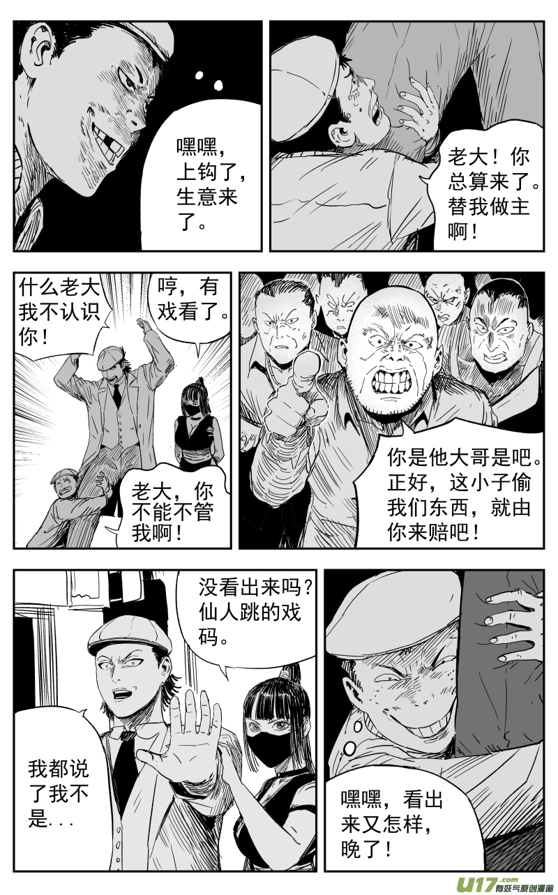 第一百零九回 鬼街5