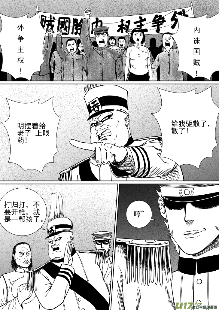 天師無門 - 13 第八回 主人（下） - 1