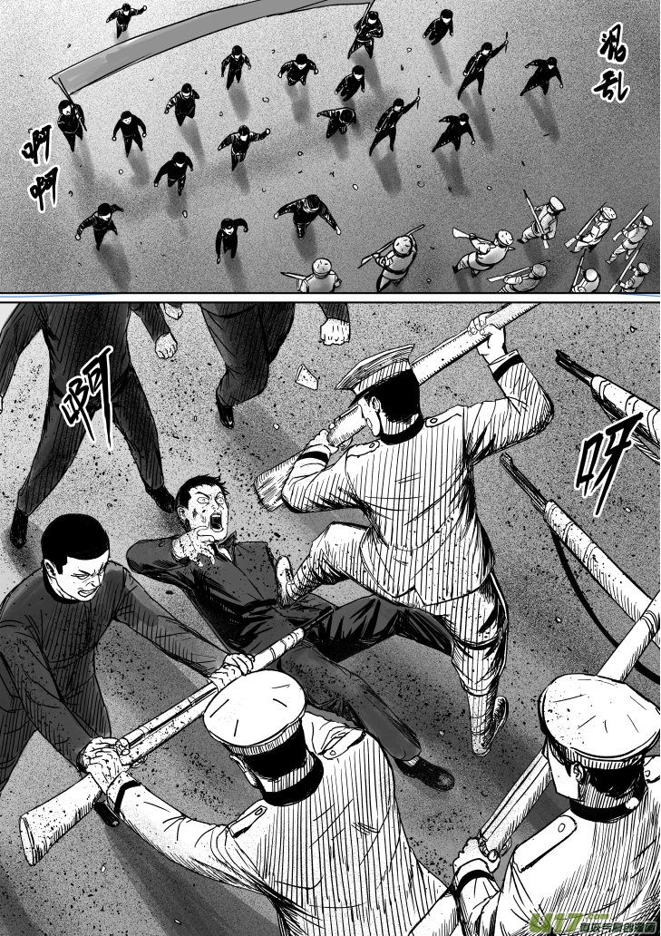 天師無門 - 13 第八回 主人（下） - 2