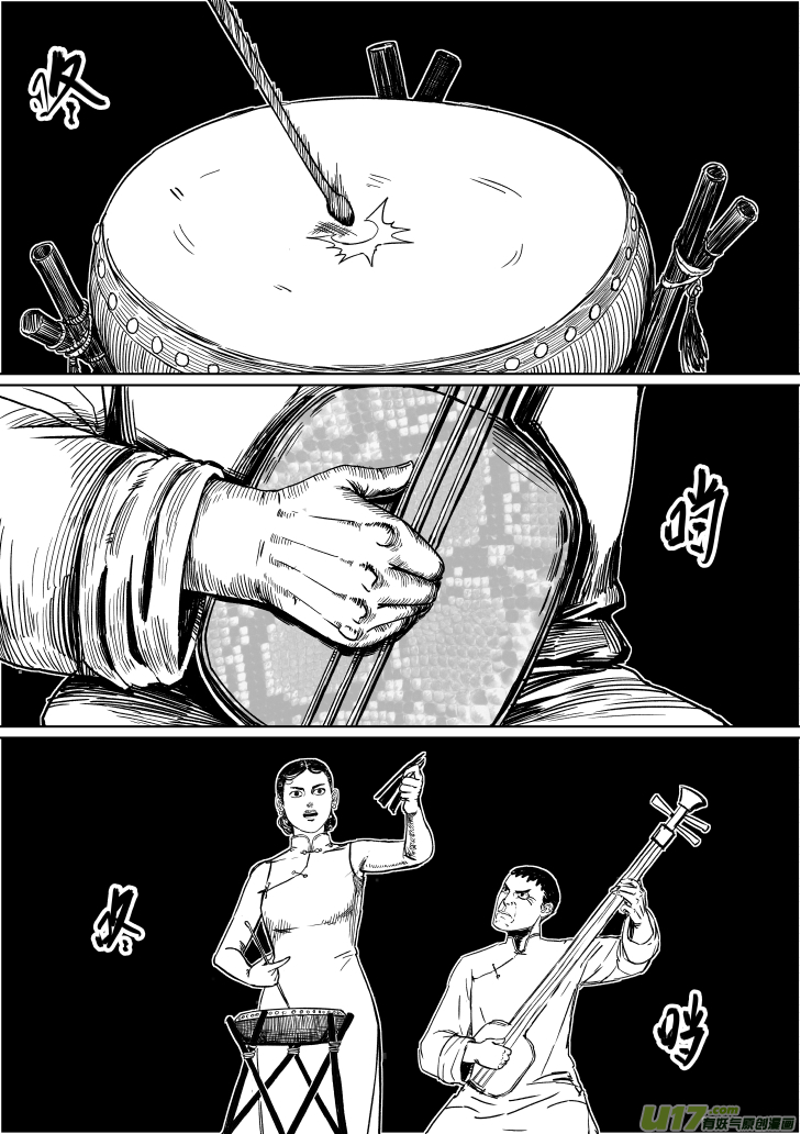 天師無門 - 13 第八回 主人（下） - 2