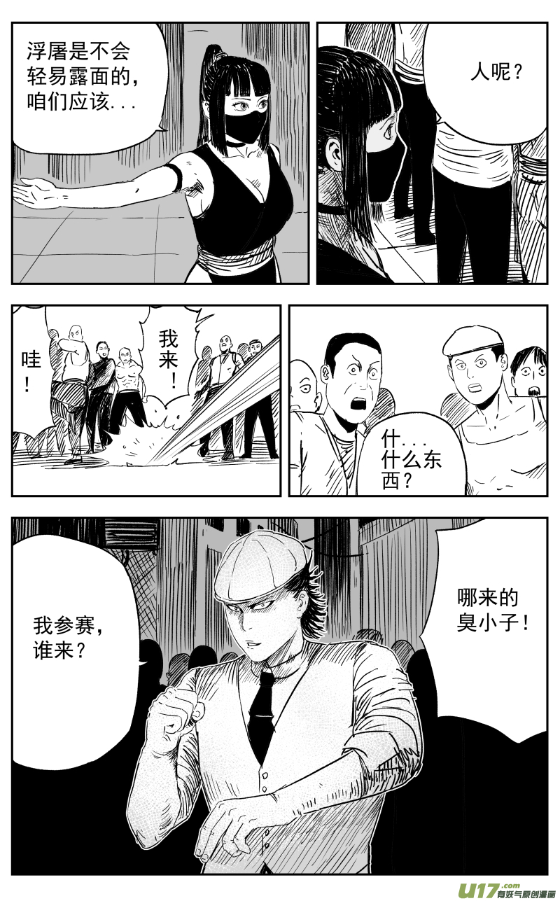 第一百一十一回 激战-第121话