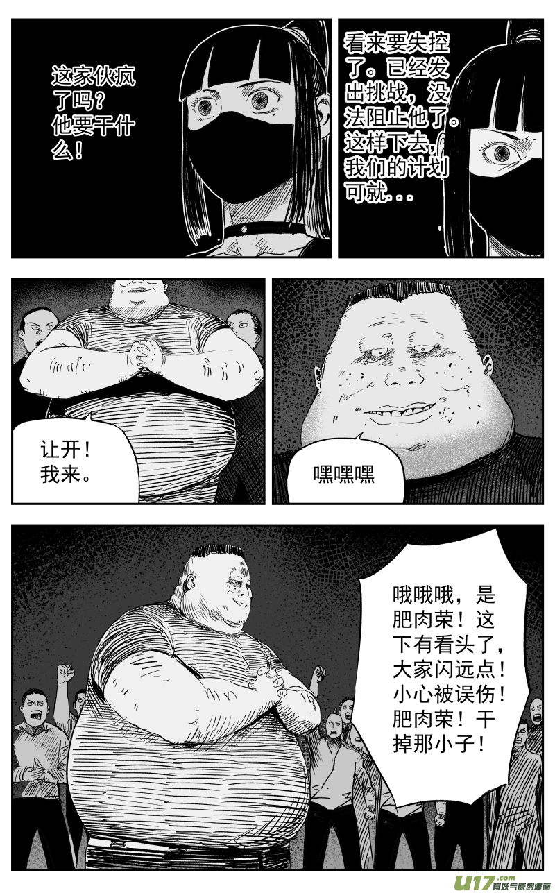 第一百一十一回 激战-第121话