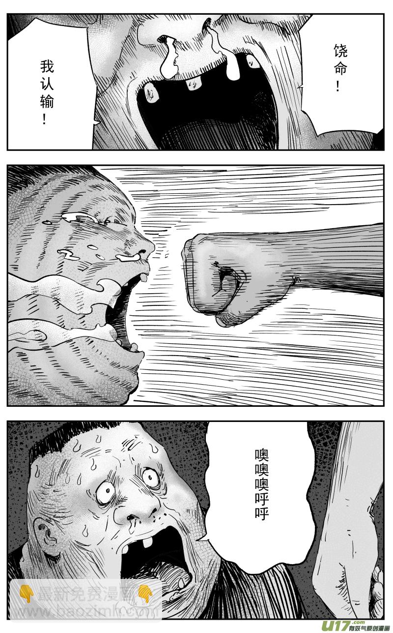 第一百一十一回 激战-第121话