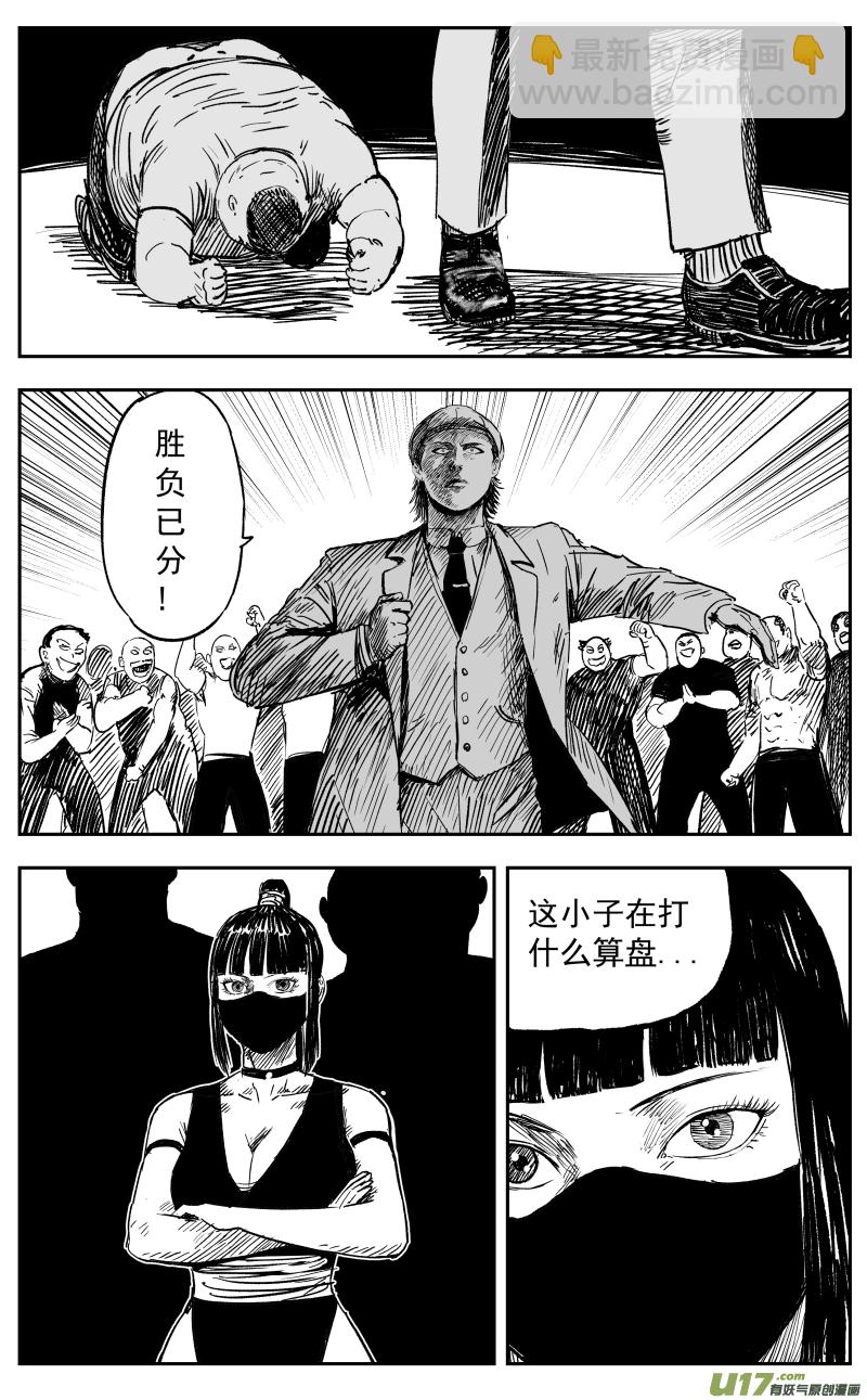 第一百一十一回 激战-第121话