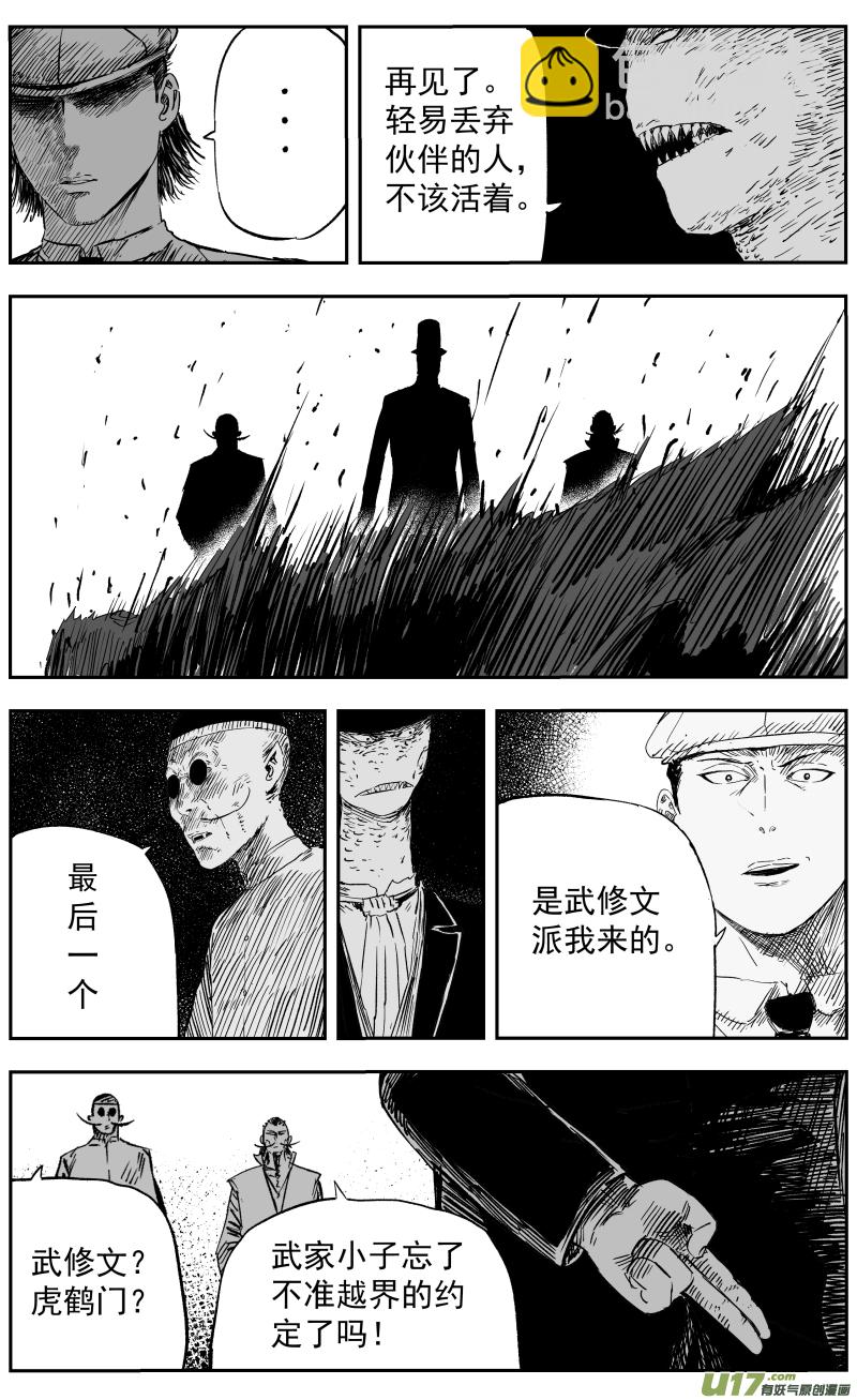 第一百一十三回 替天行道-第123话