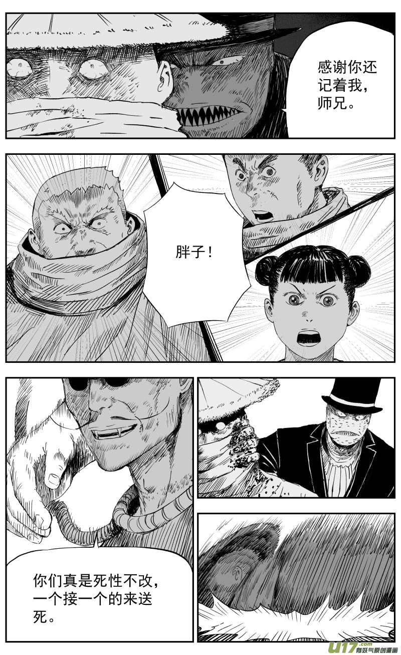 第一百一十三回 替天行道-第123话