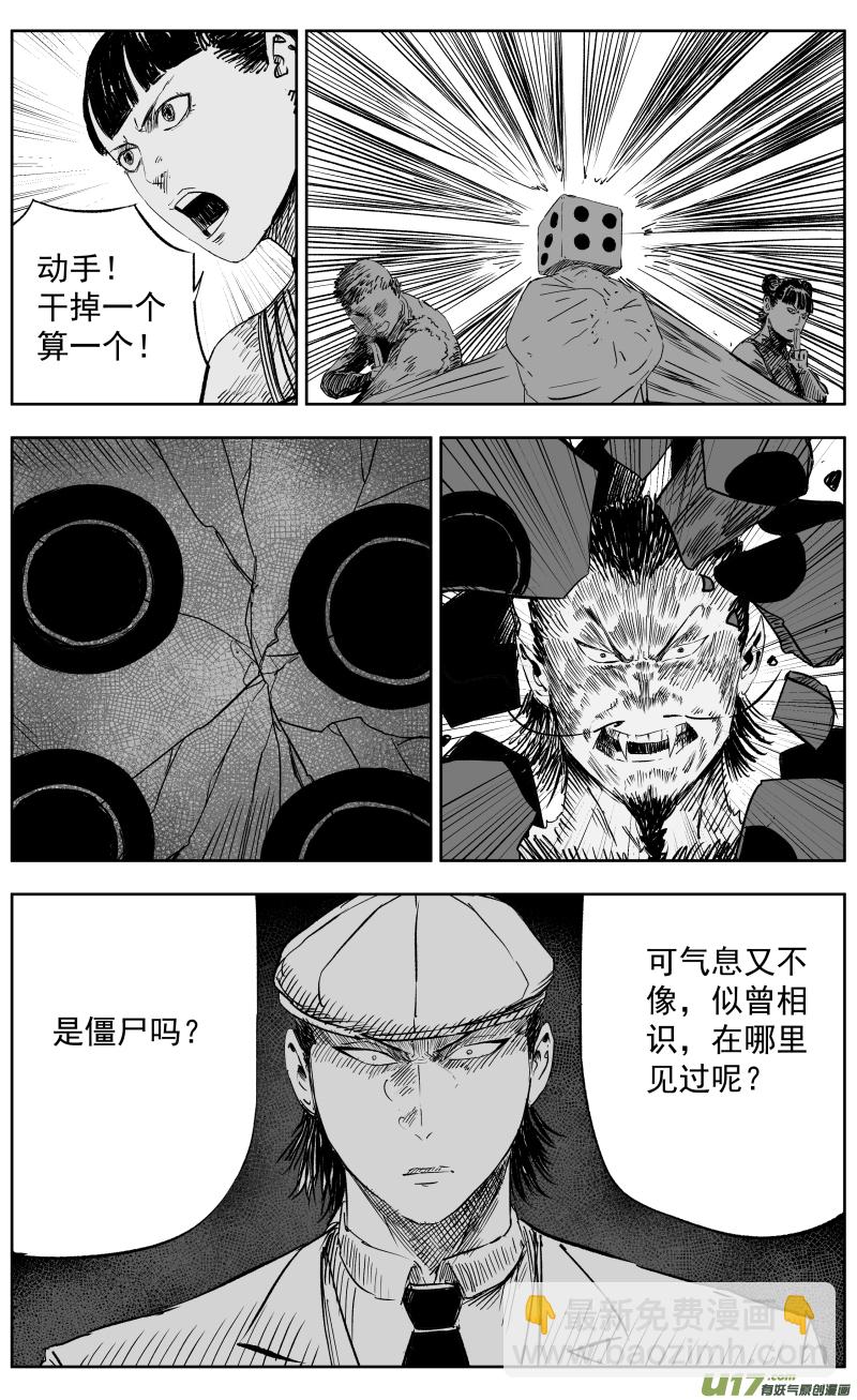 第一百一十三回 替天行道-第123话