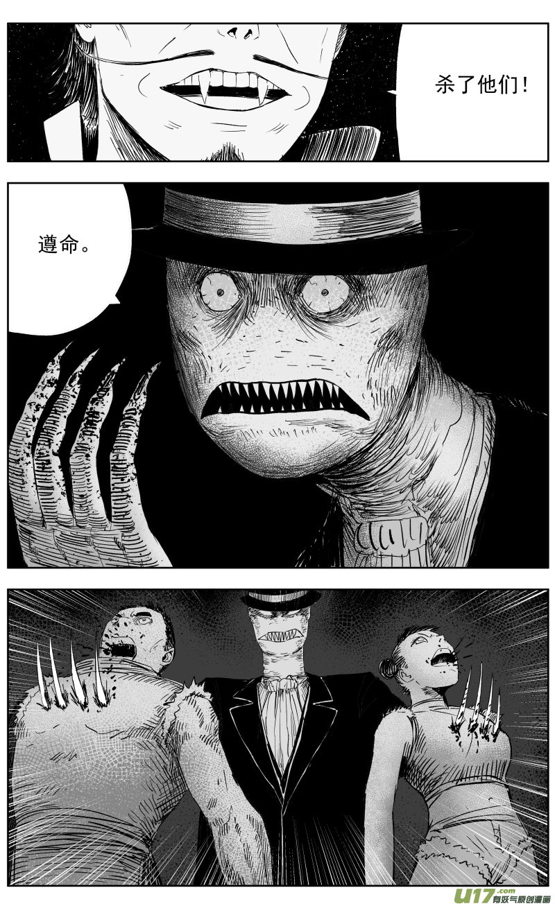 第一百一十三回 替天行道-第123话