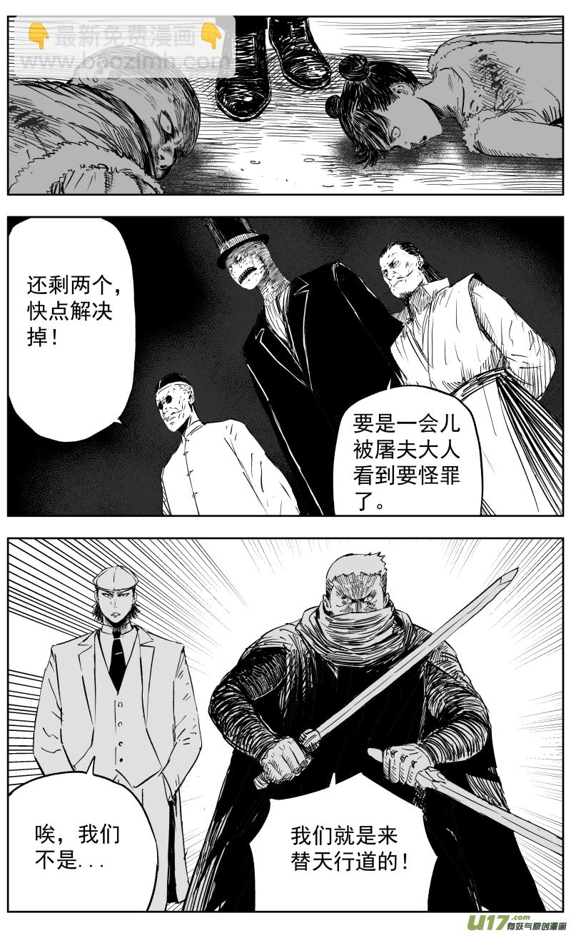 第一百一十三回 替天行道-第123话