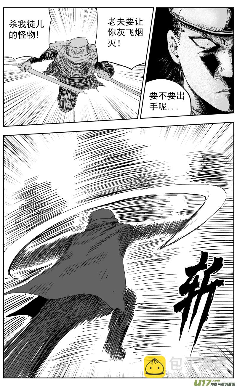 第一百一十三回 替天行道-第123话