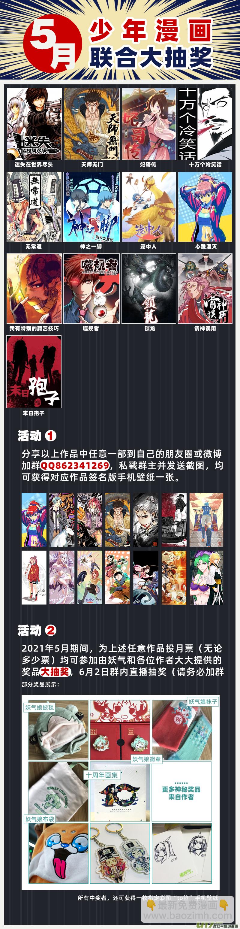 第一百一十五回 开战-第125话