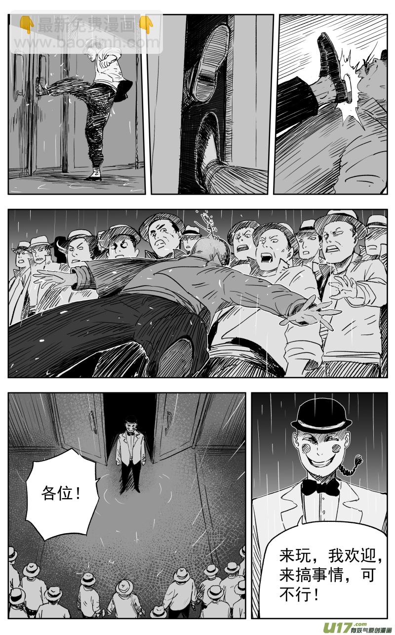 第一百一十五回 开战-第125话