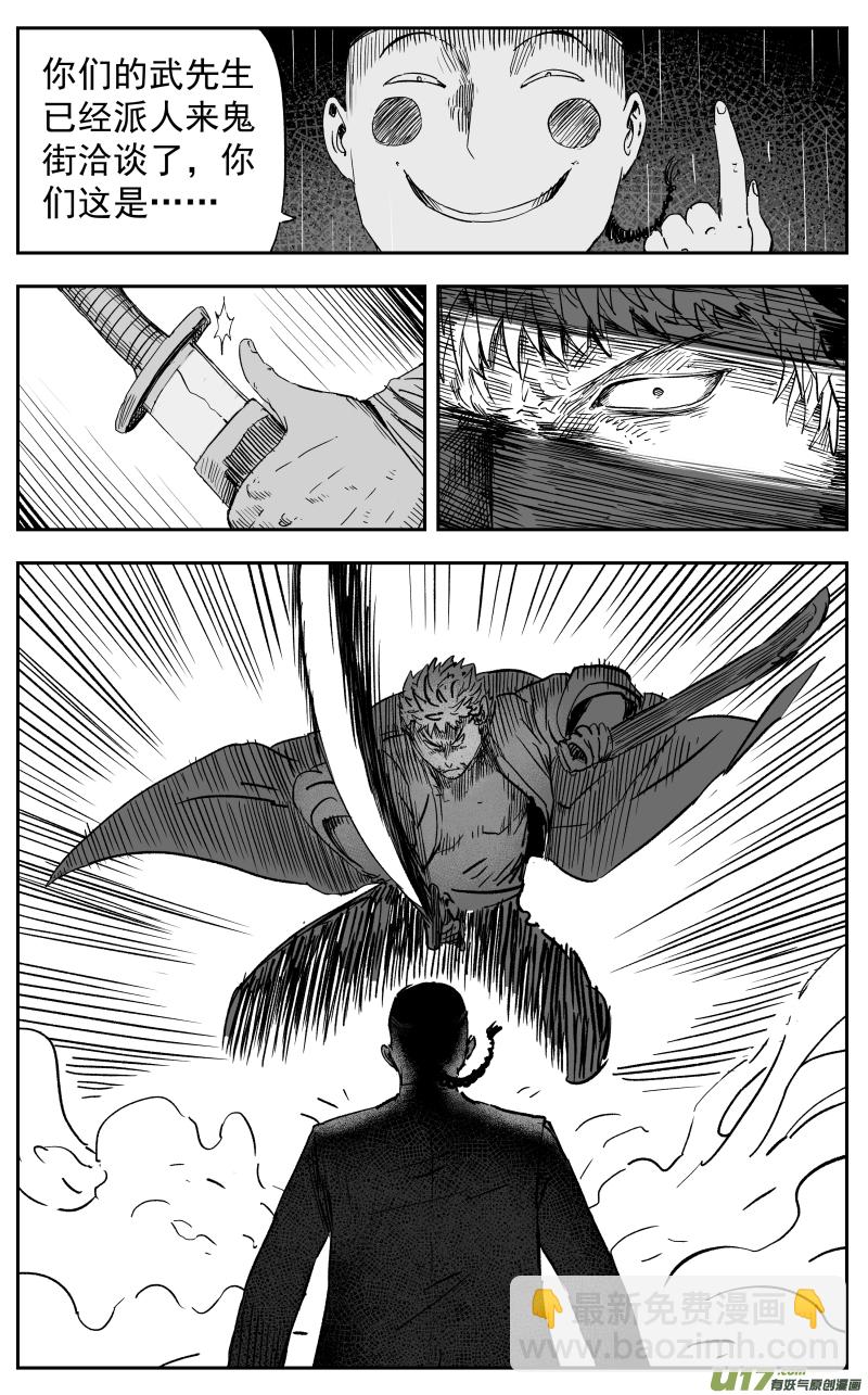 第一百一十五回 开战-第125话