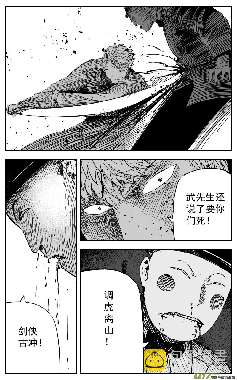 第一百一十五回 开战-第125话