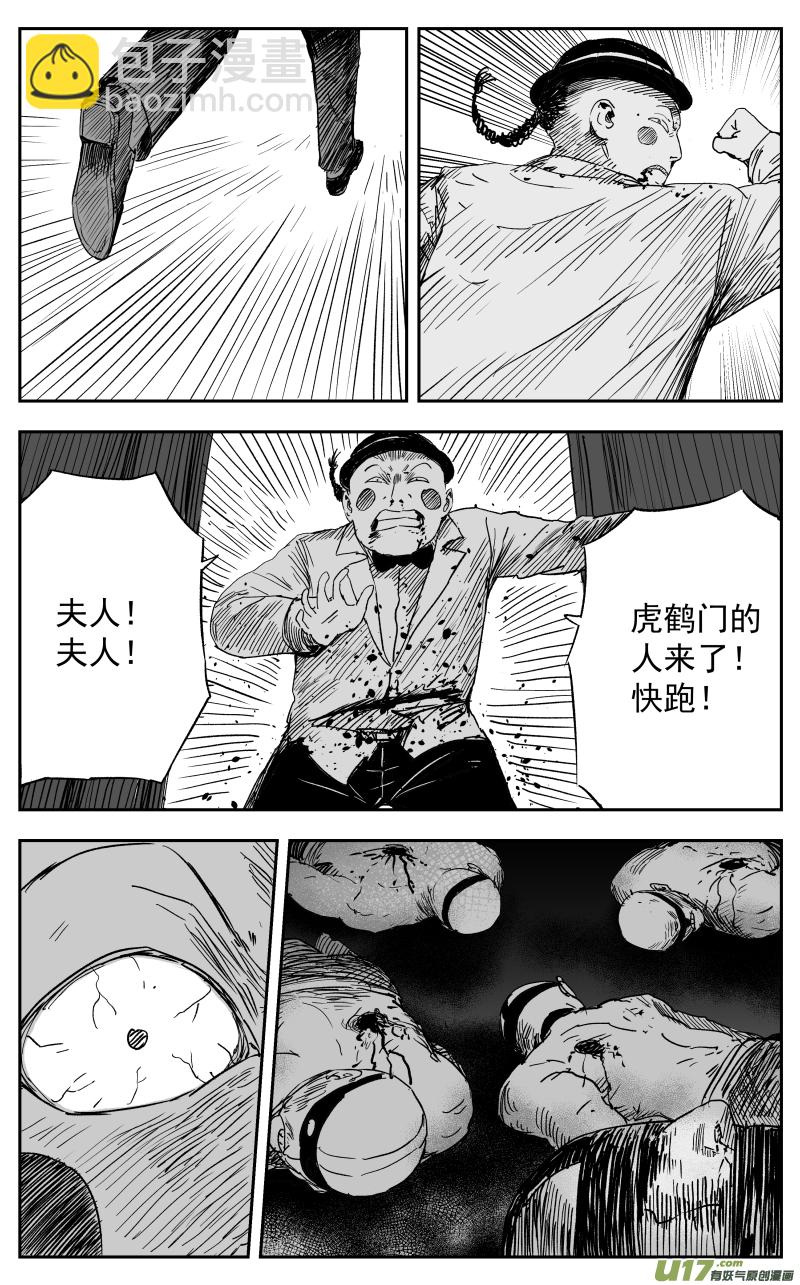 第一百一十五回 开战-第125话