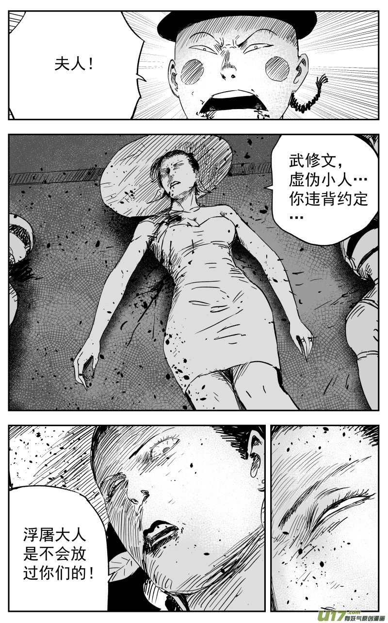 第一百一十五回 开战-第125话