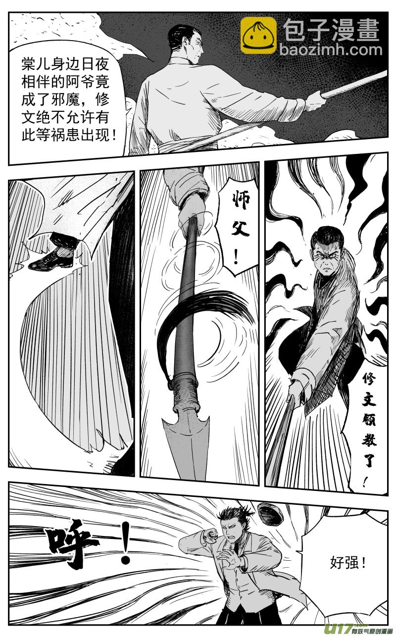 第一百一十七回 恩断义绝-第127话