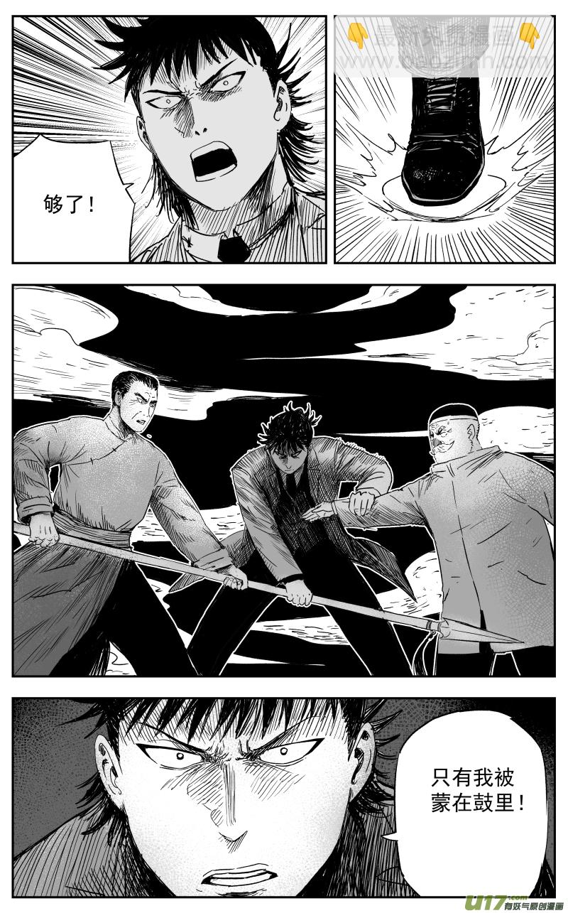 第一百一十七回 恩断义绝-第127话