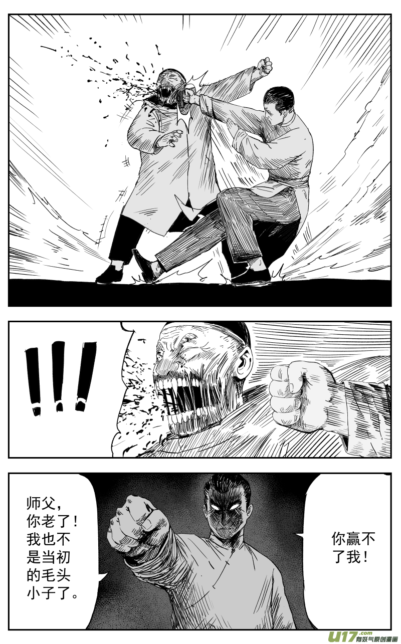 第一百一十九回 初见-第129话