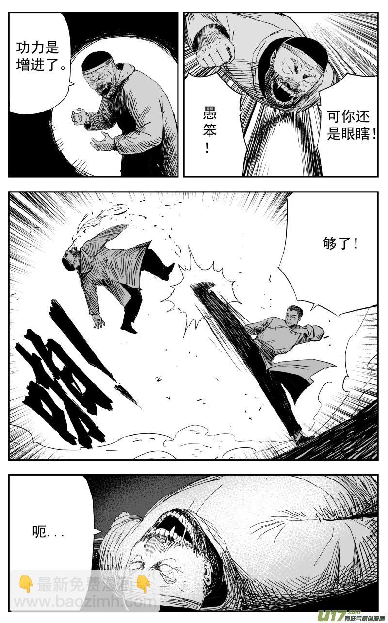 第一百一十九回 初见-第129话