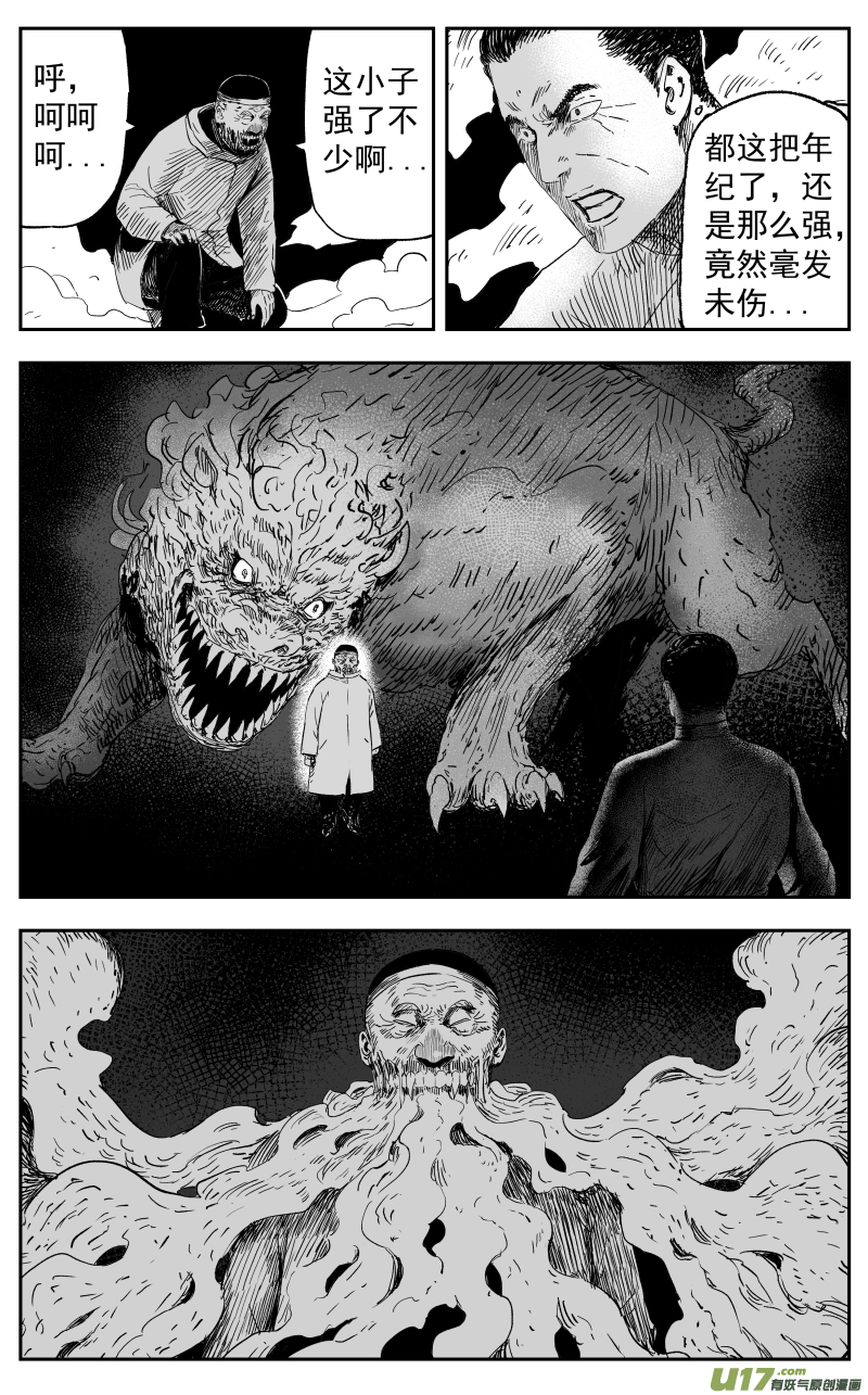 第一百一十九回 初见-第129话