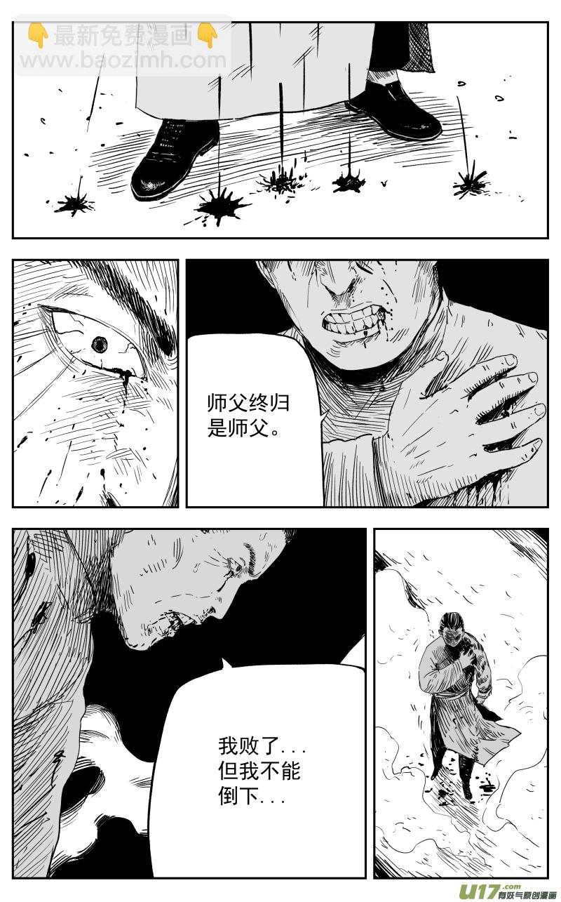 第一百二十一回 绝招-第131话