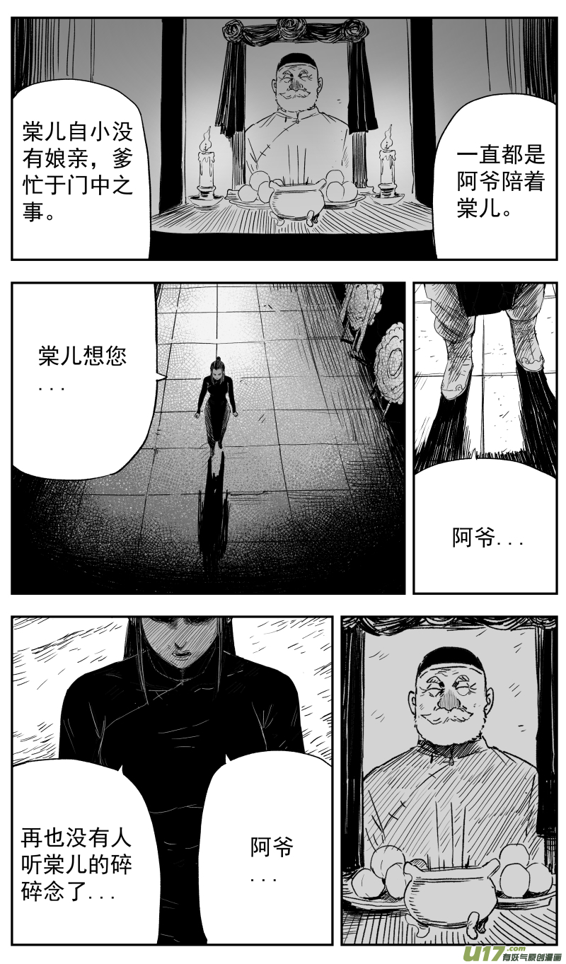 第一百二十三回 葬礼-第133话