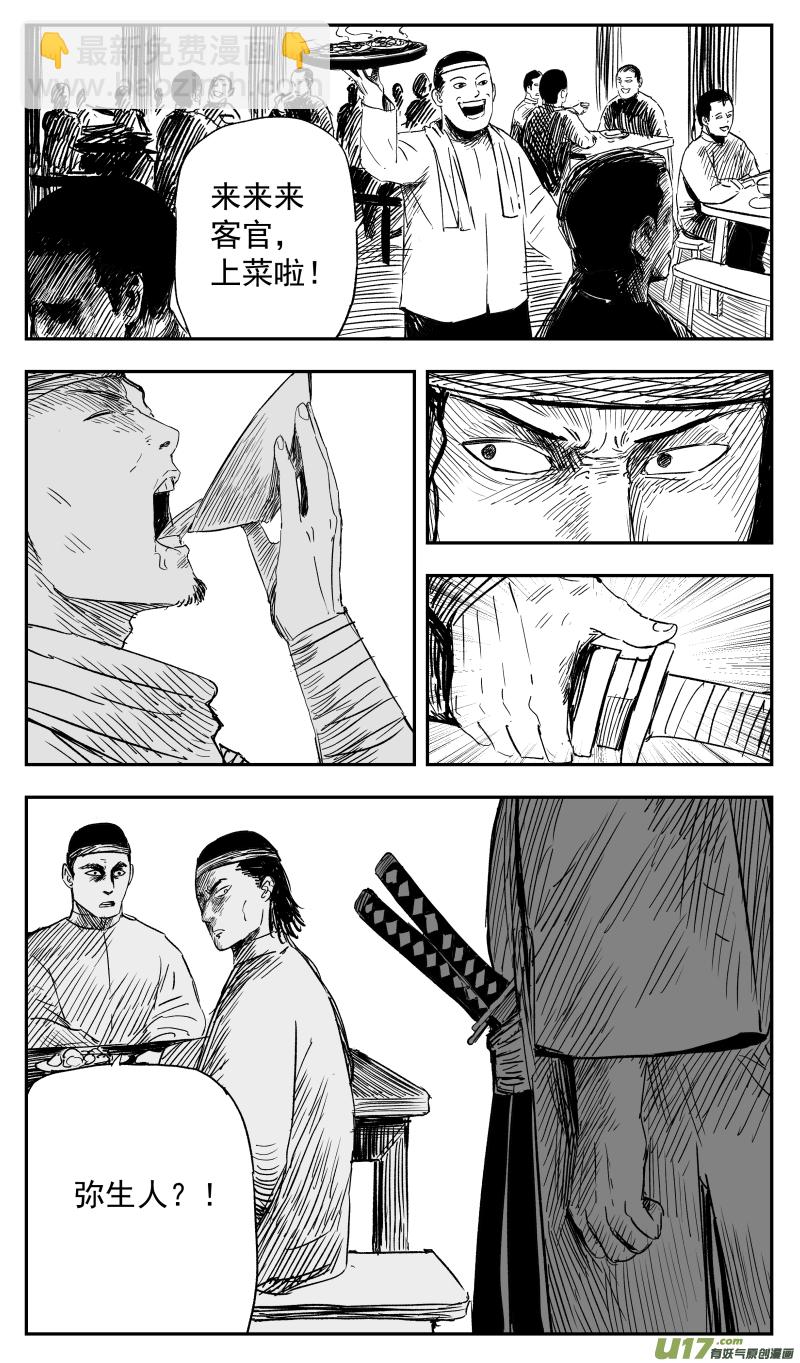 第一百二十三回 葬礼-第133话