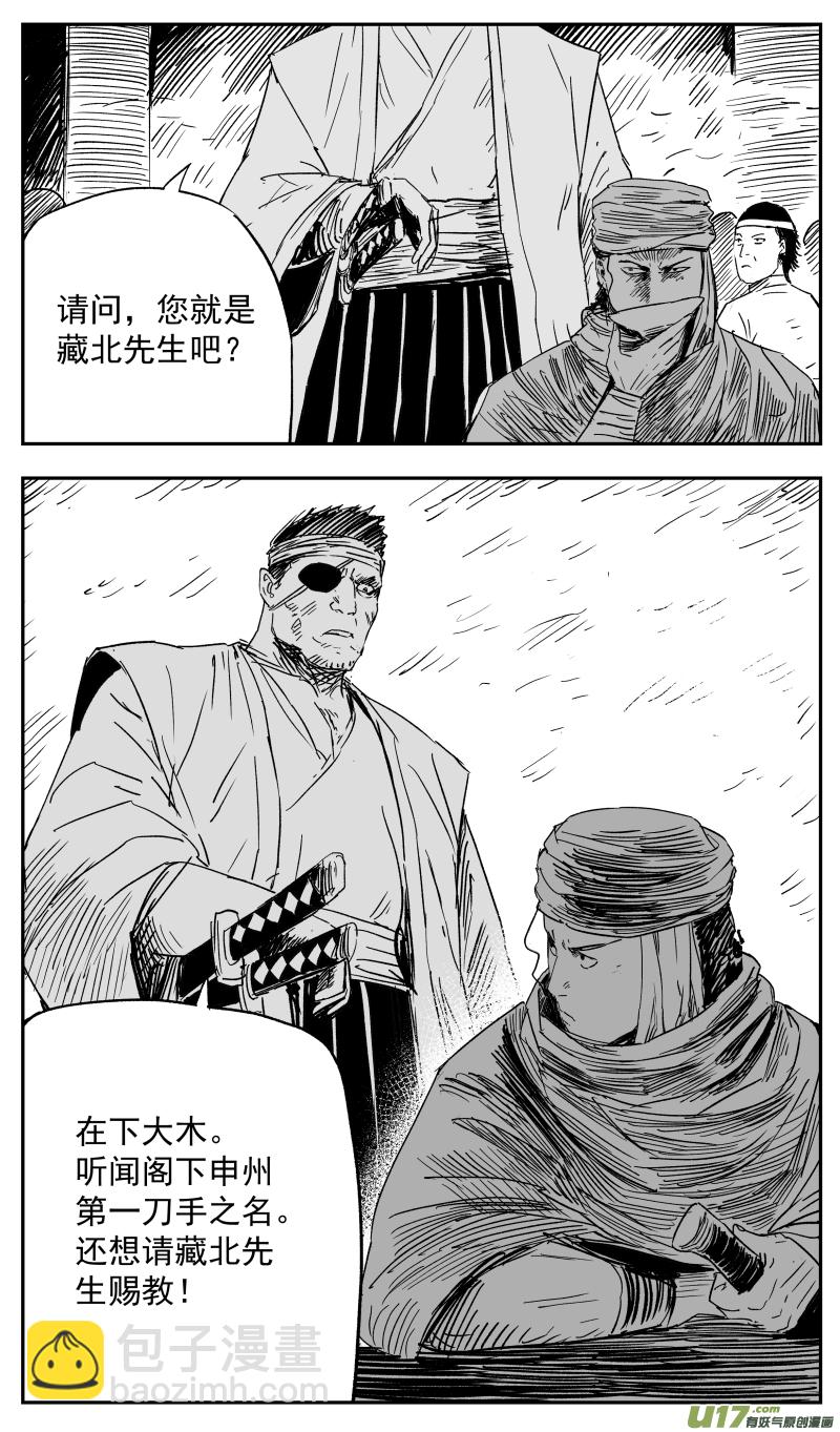 第一百二十三回 葬礼-第133话