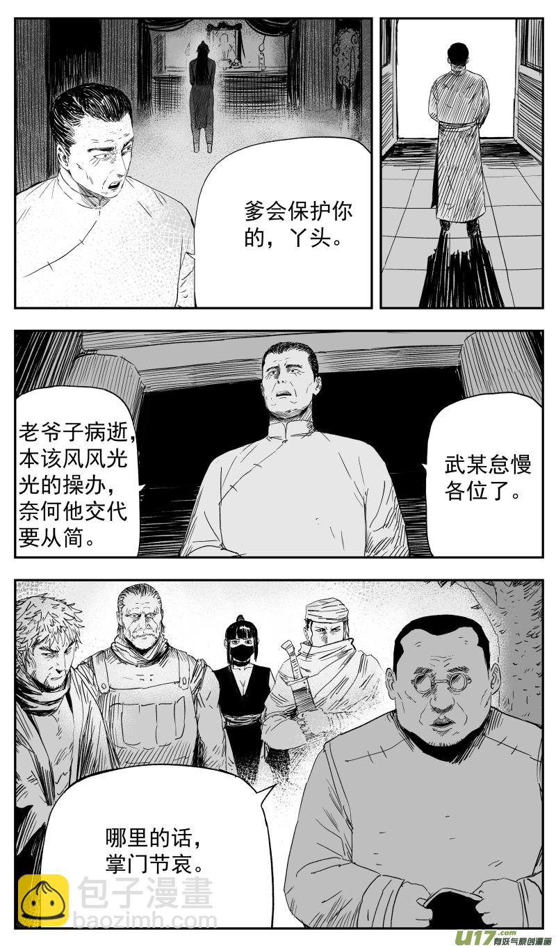 第一百二十三回 葬礼-第133话