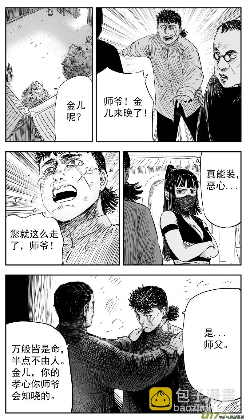 第一百二十三回 葬礼-第133话