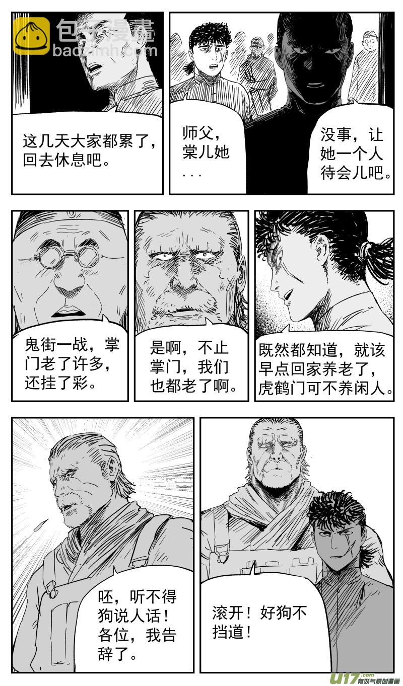 第一百二十三回 葬礼-第133话