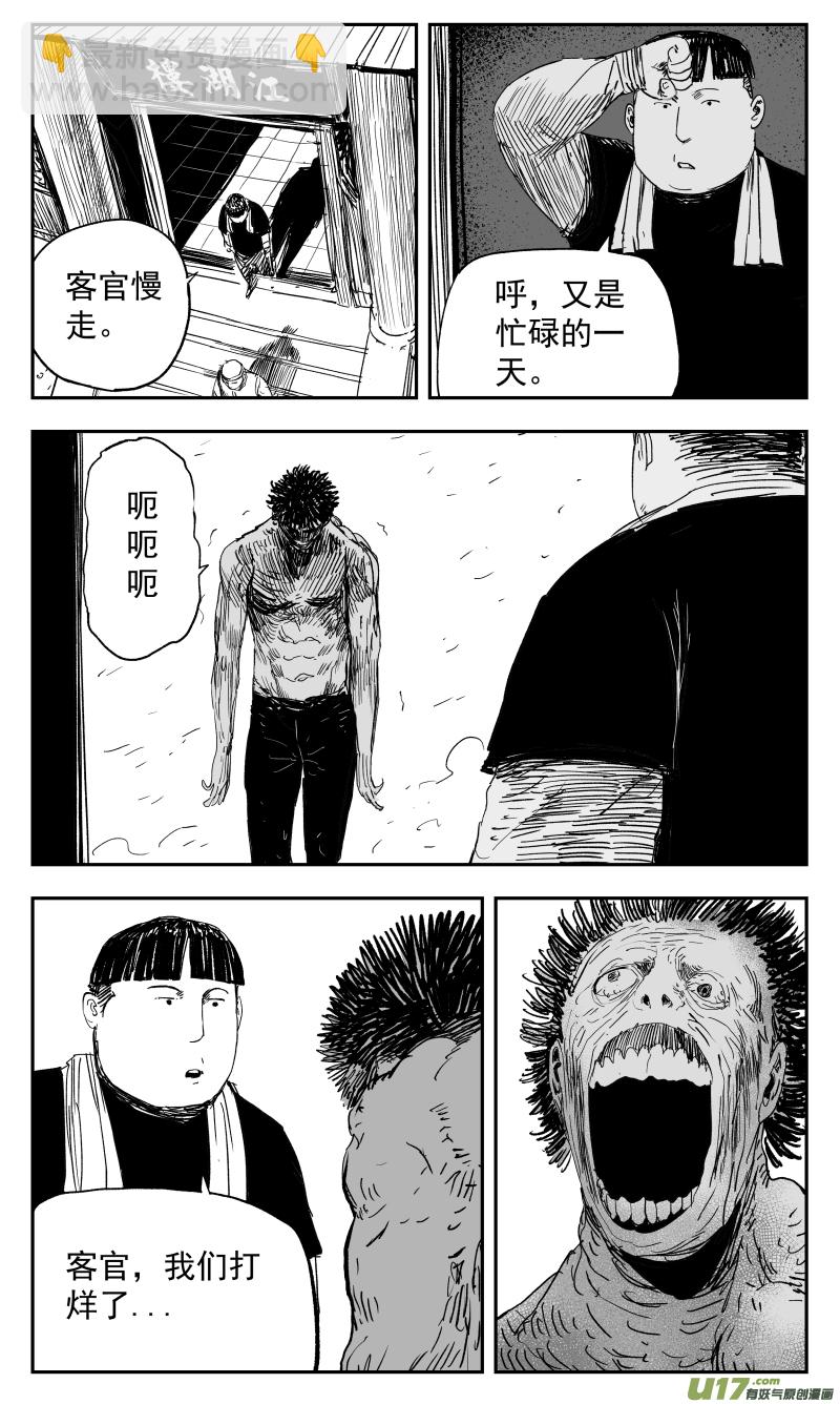 134 一百二十五回 细胞-第135话