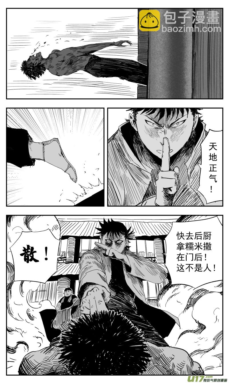 134 一百二十五回 细胞-第135话