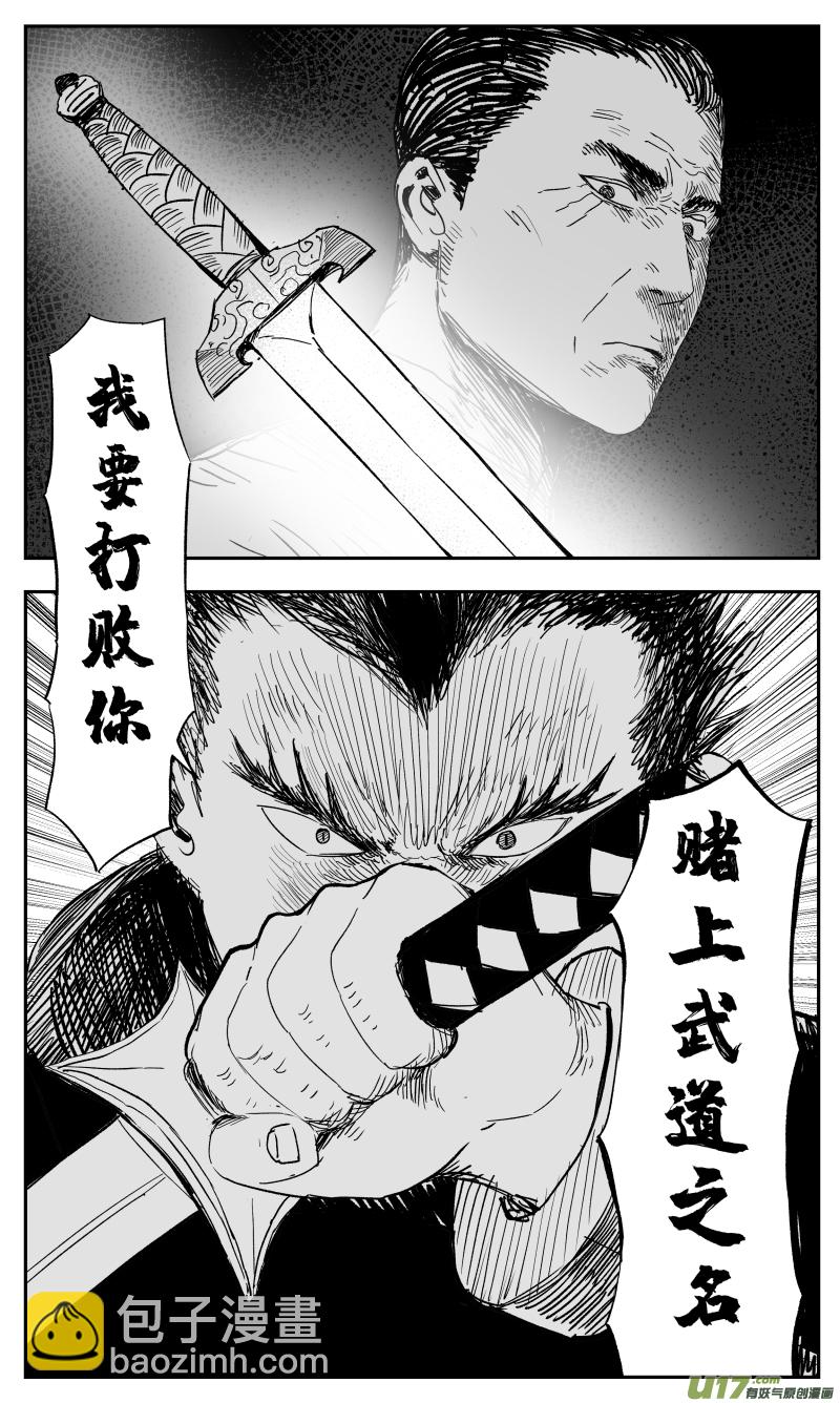 134 一百二十五回 细胞-第135话