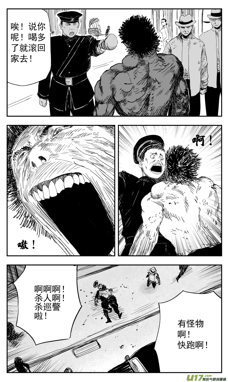 134 一百二十五回 细胞-第135话